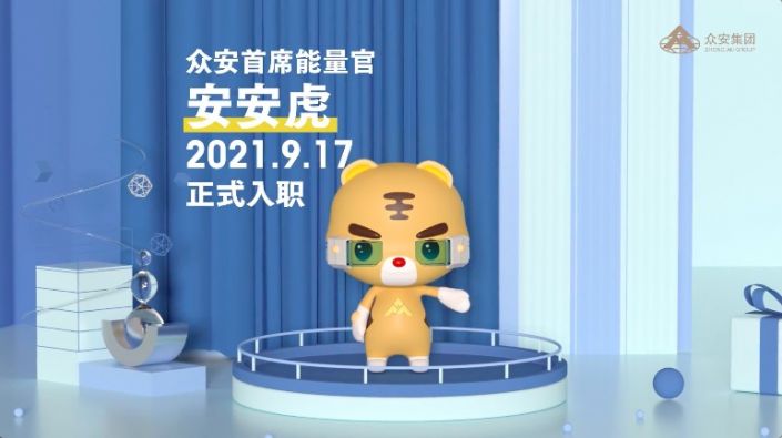 沙巴能量官安安虎上线