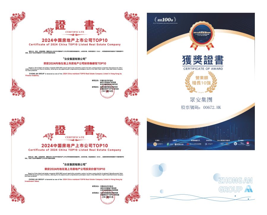 沙巴荣誉一览.jpg