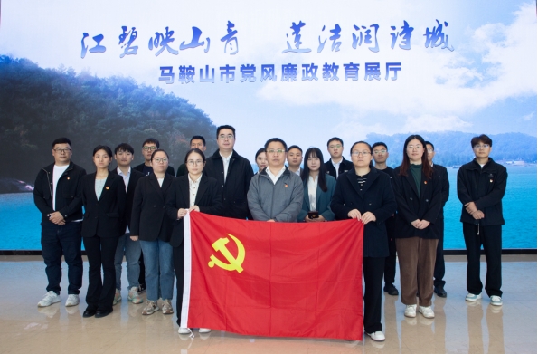 Z6尊龙凯时公司赴市党风廉政教育展厅开展廉政教育运动