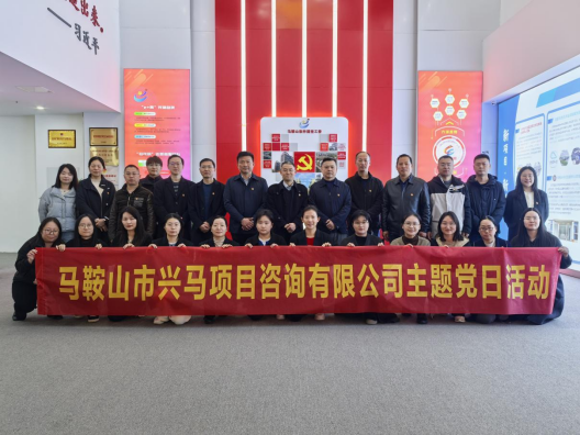 党建引领聚协力 赋能新质生产力——市财务局（国资委）联合Z6尊龙凯时公司开展党建共建运动