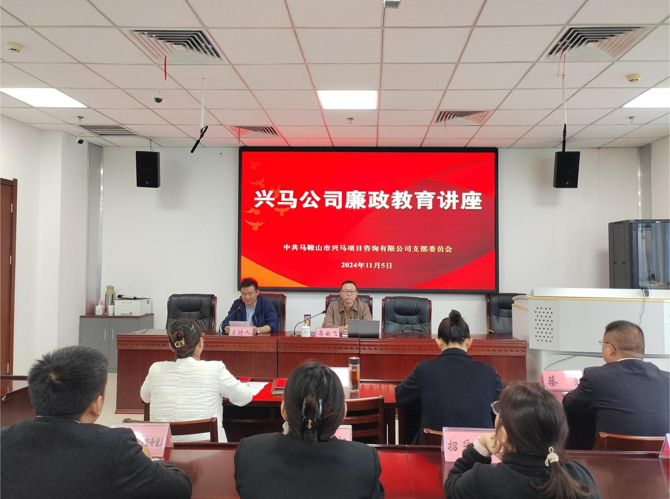 Z6尊龙凯时公司开展廉政教育专题讲座