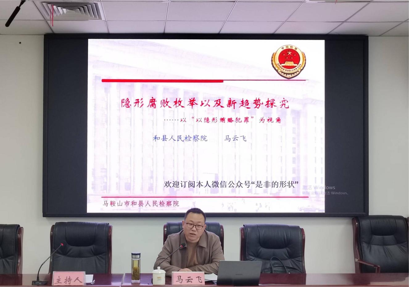 Z6尊龙凯时公司开展廉政教育专题讲座