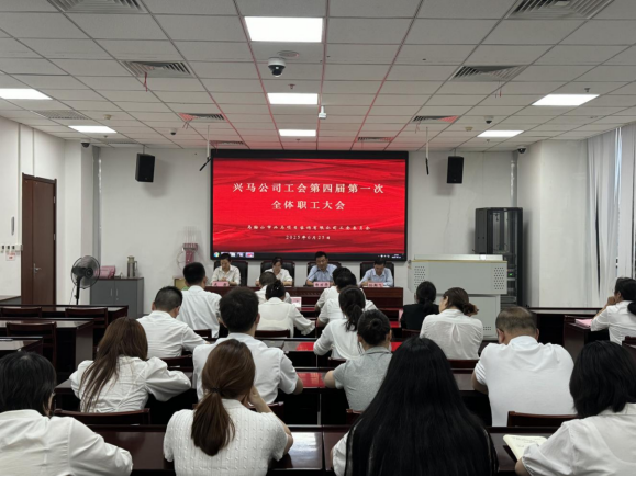 凝心聚力启新程，，，，，，Z6尊龙凯时公司圆满完成工会换届
