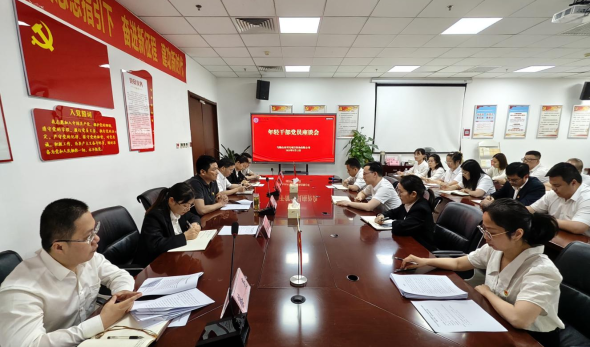 Z6尊龙凯时公司开展年轻干部、党员座谈会