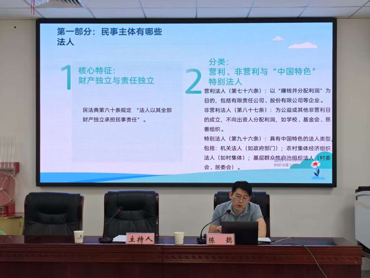 Z6尊龙凯时公司举行《民法典》知识专题讲座
