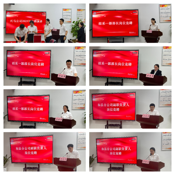 以“竞”显才，，，，以“聘”择贤